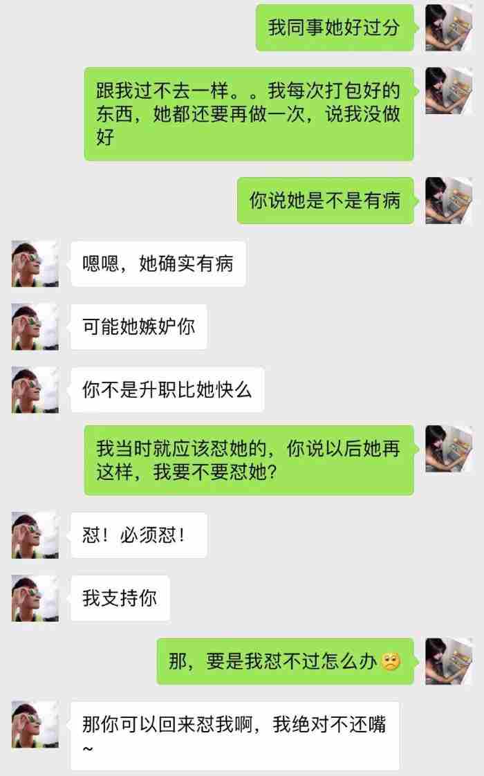 情侣聊天记录曝光:哄女朋友的100种方式