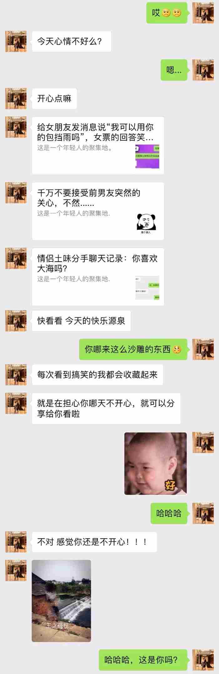 情侣聊天记录曝光:哄女朋友的100种方式