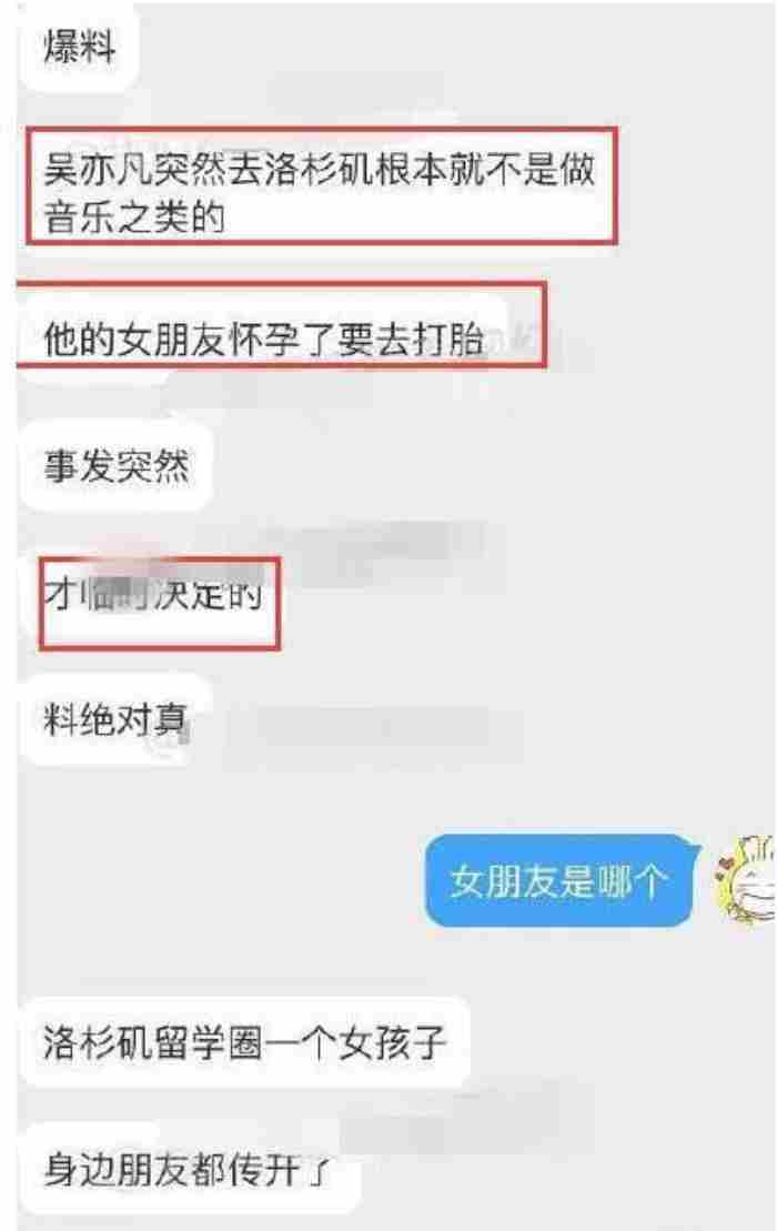 吴亦凡新女朋友居然没挨骂:谁不想看美少女和帅哥谈恋爱呢?