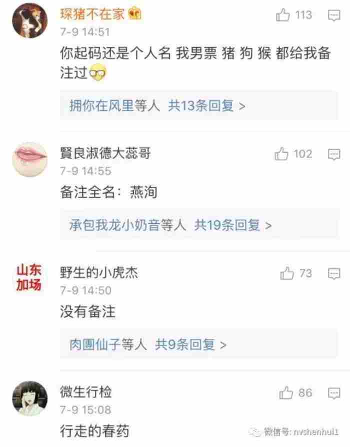 备注女朋友的昵称大全(精选284个)