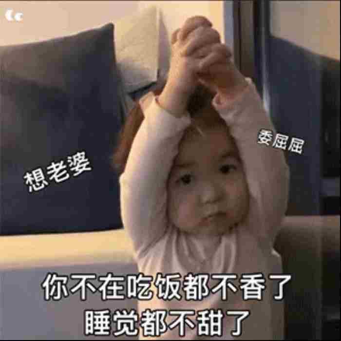 老婆别生气了哄老婆表情图片合集