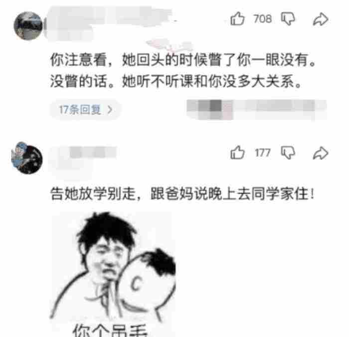 前面的女生 一个男生对你有好感的表现