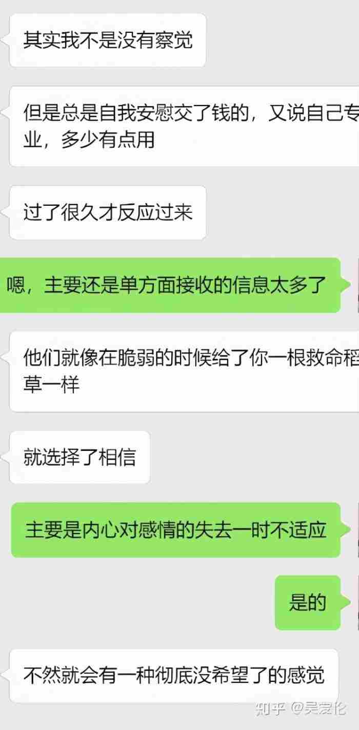 挽回6个月 先挽回后收费私人情感老师