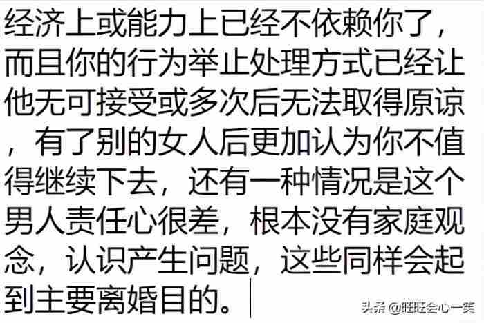 男人在什么情况下会离婚（一般男人在什么情况下会离婚）