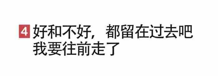 分手几个月再见面直接睡了 分手了男友还用我选的头像