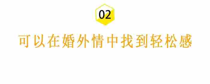 出轨的核心原因从来不在第三者 男人有外遇还会对老婆有兴趣吗