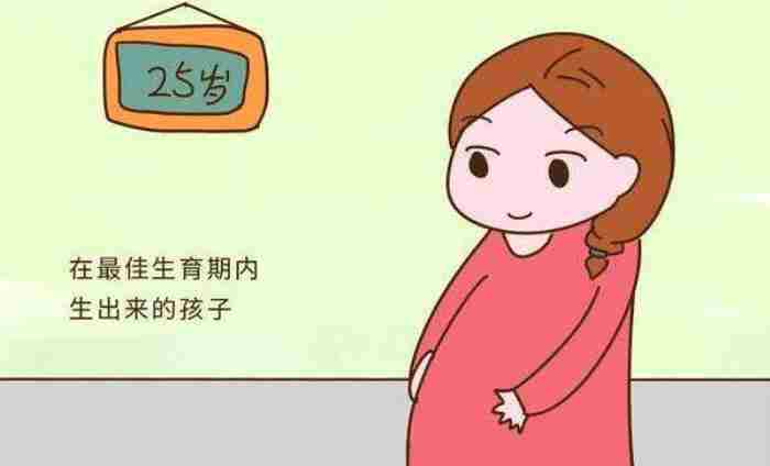 女人生育最佳年龄40岁? 为什么超过40岁不建议生孩子呢