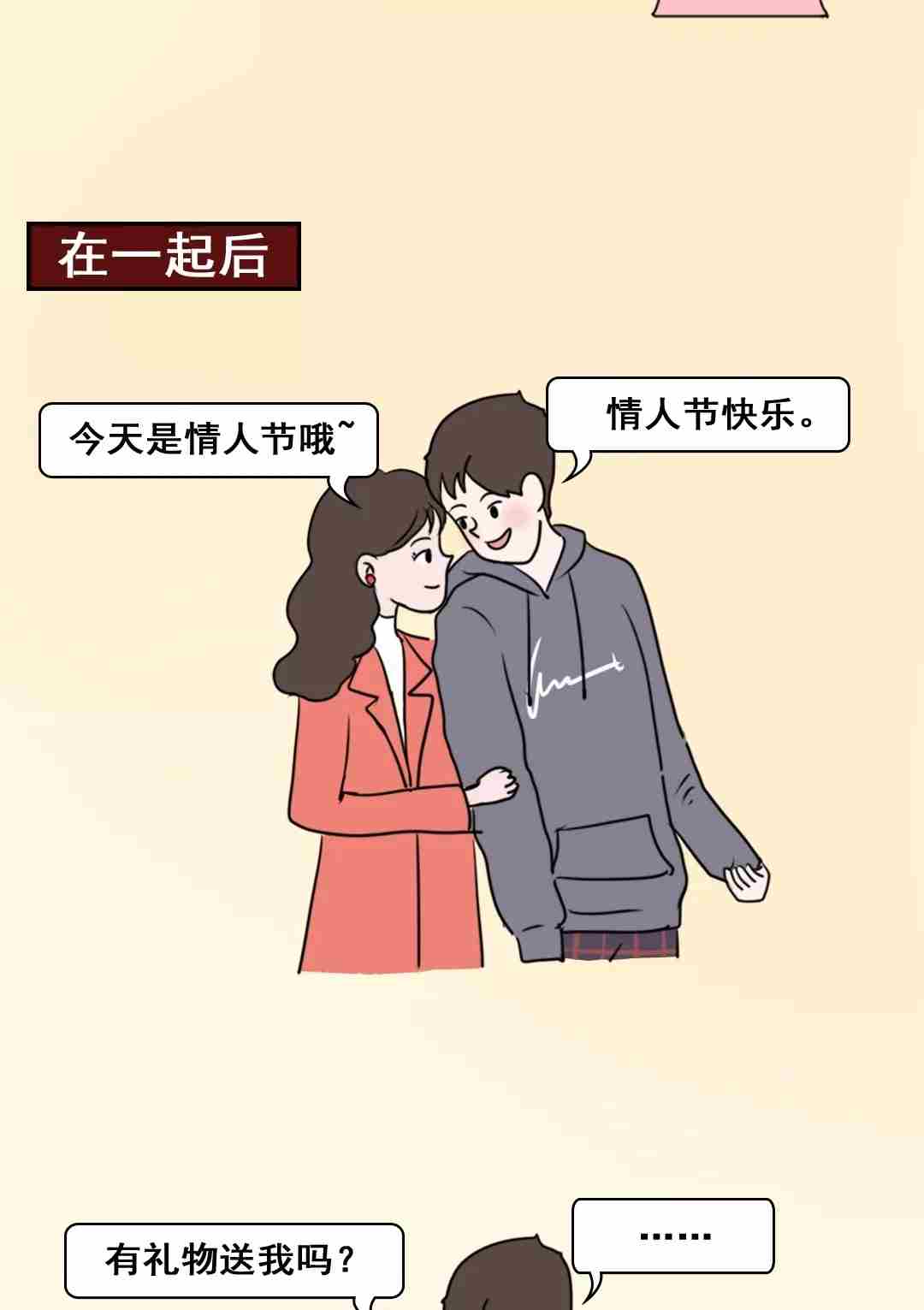 情人节送女什么礼物 情人节礼物