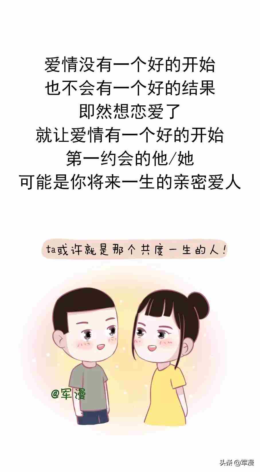 约会时 第一次约会应该注意什么