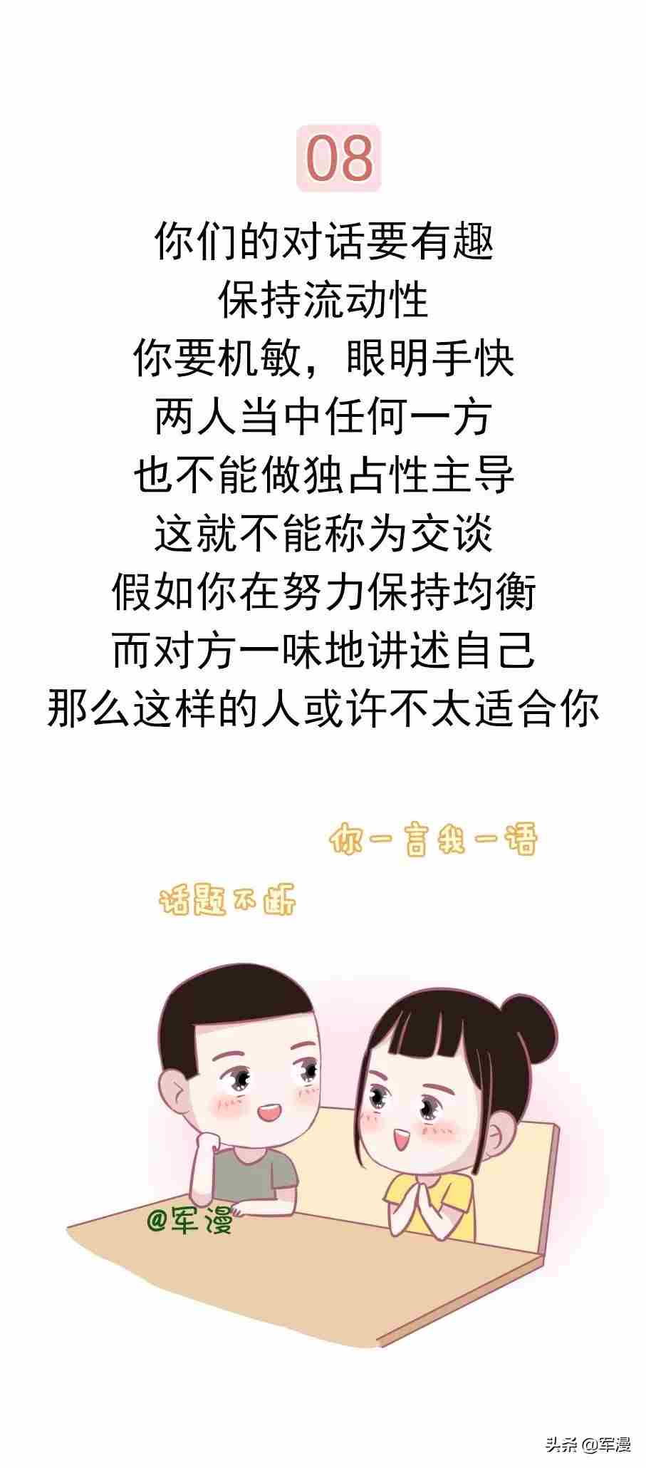 约会时 第一次约会应该注意什么