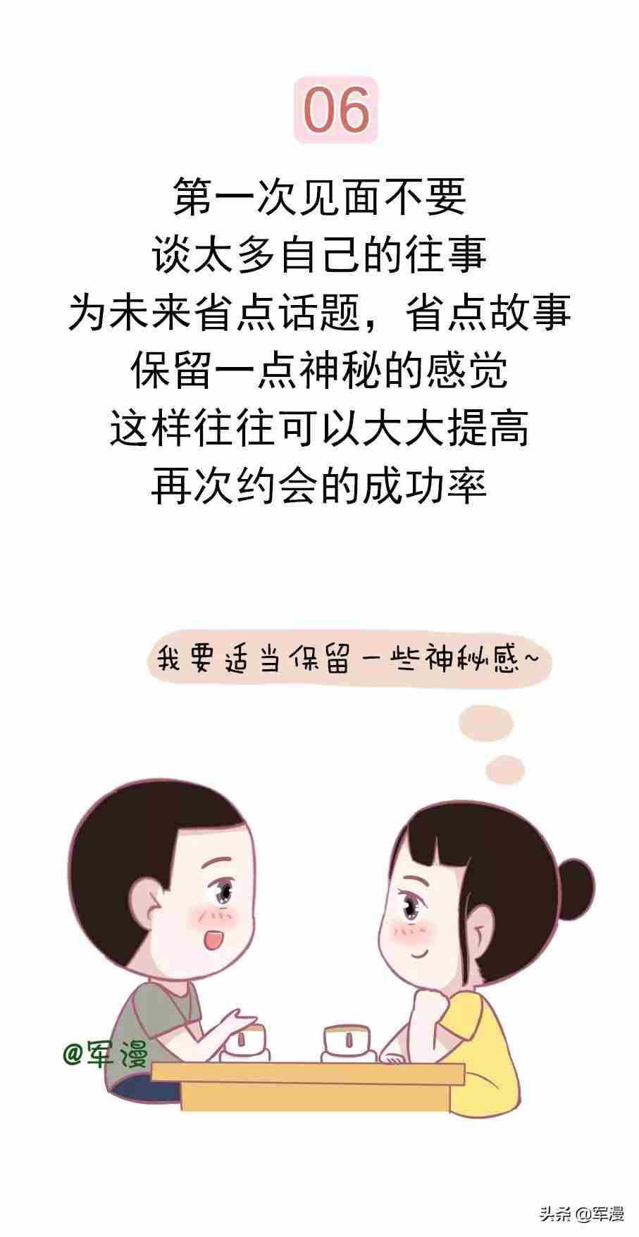 约会时 第一次约会应该注意什么