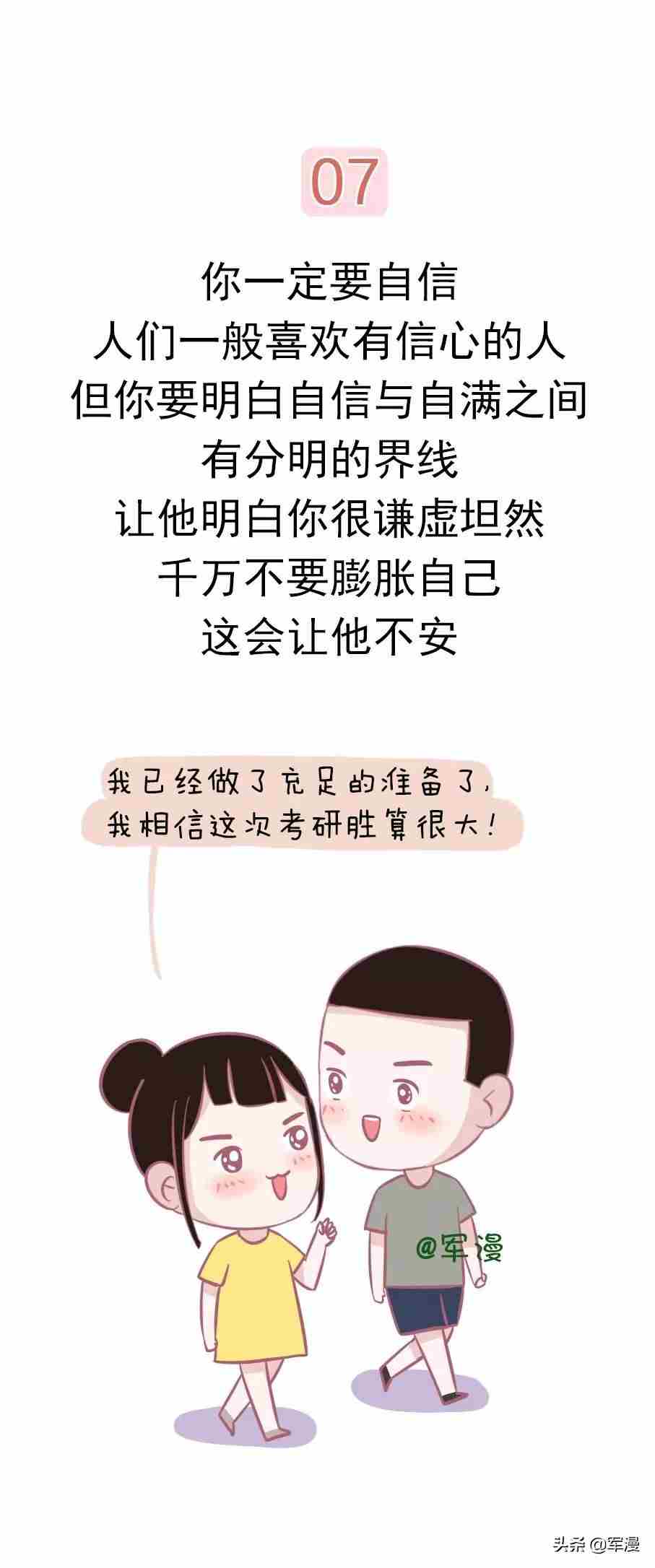 约会时 第一次约会应该注意什么