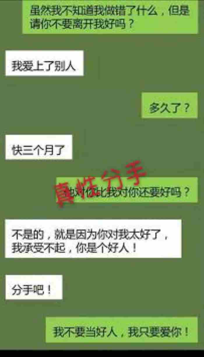 男女交往 真性分手复合概率为0的表现