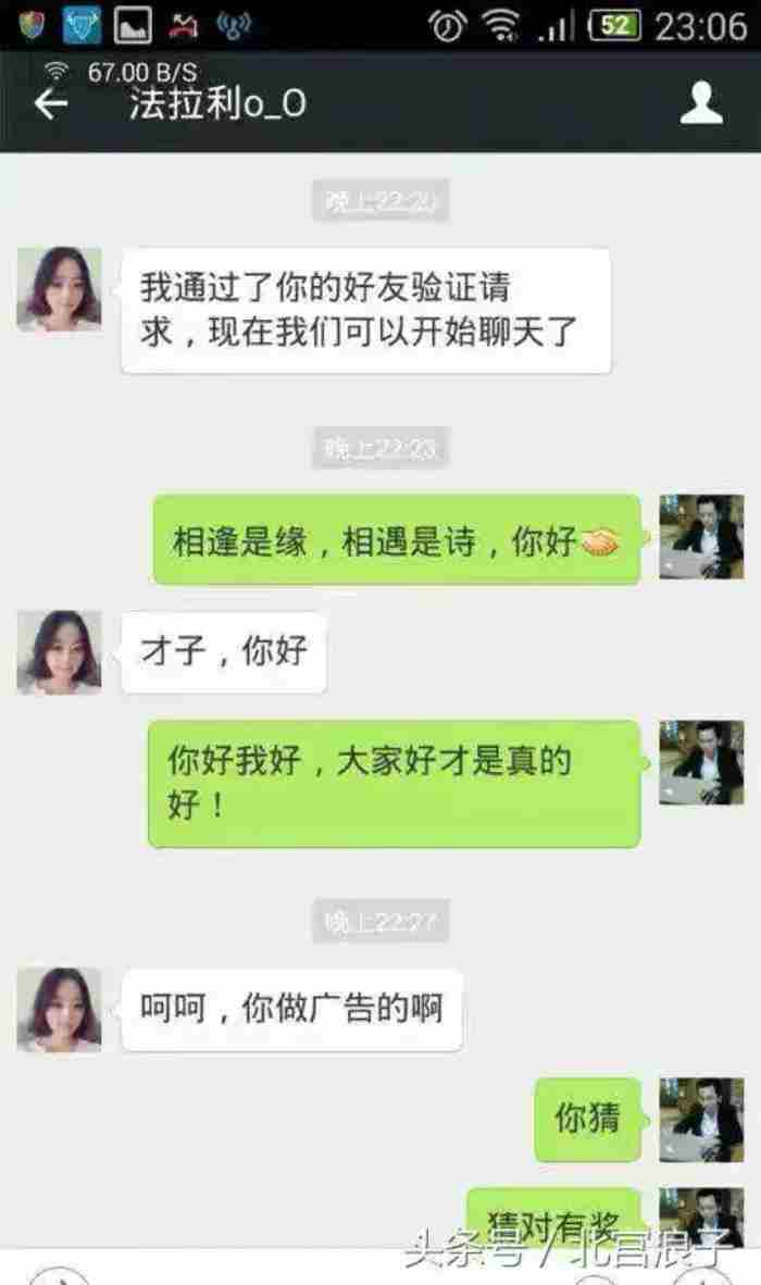 刚加一个小姐姐微信不知道怎么聊?