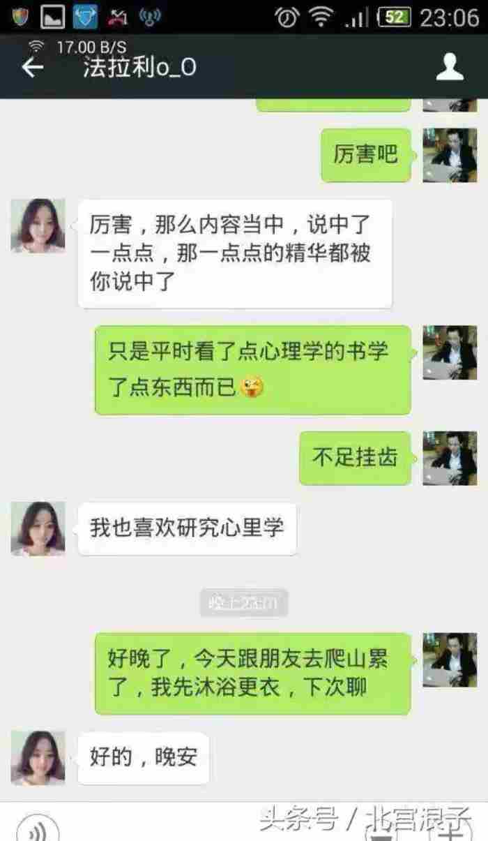 刚加一个小姐姐微信不知道怎么聊?