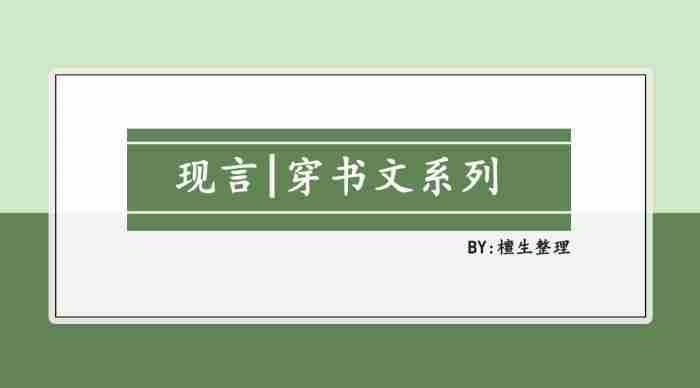 天帝老婆(六点半的晚风)全本在线阅读