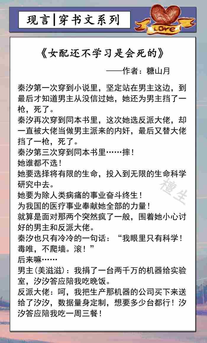 天帝老婆(六点半的晚风)全本在线阅读