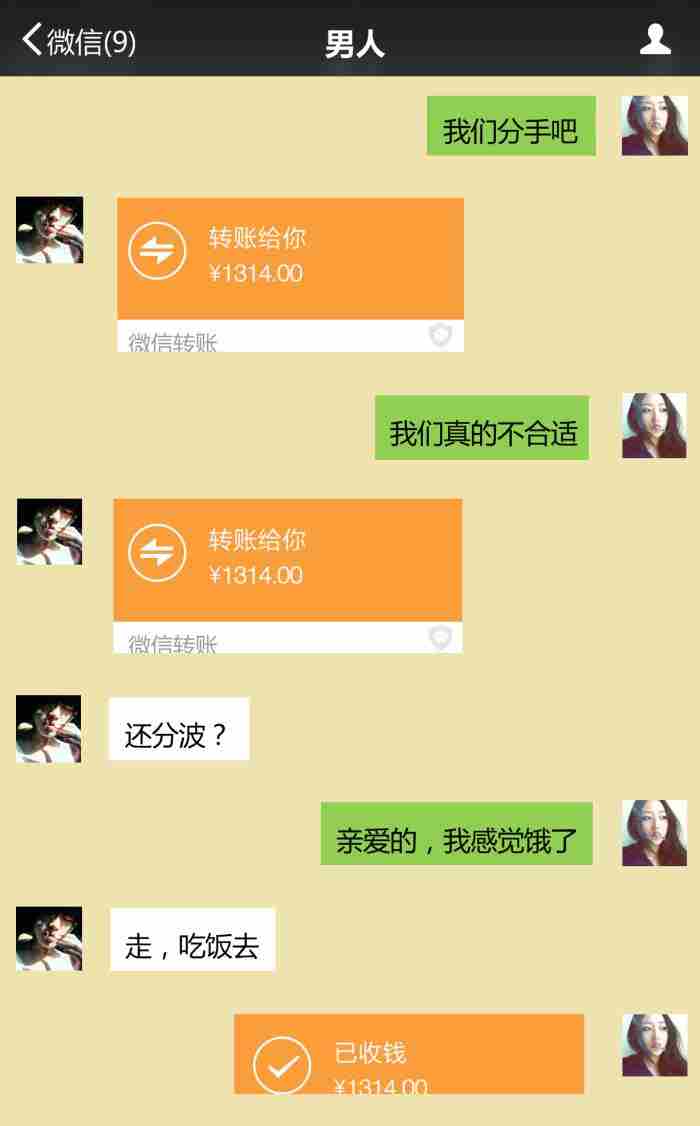 女生说“我们分手吧” 想分手了又舍不得但是又很累