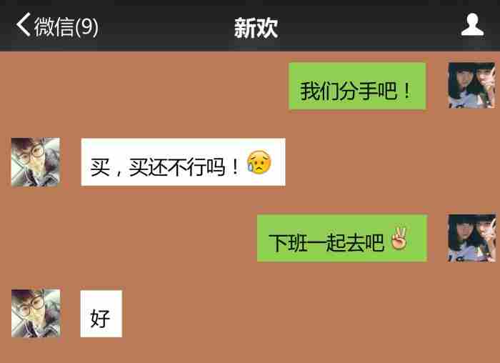 女生说“我们分手吧” 想分手了又舍不得但是又很累