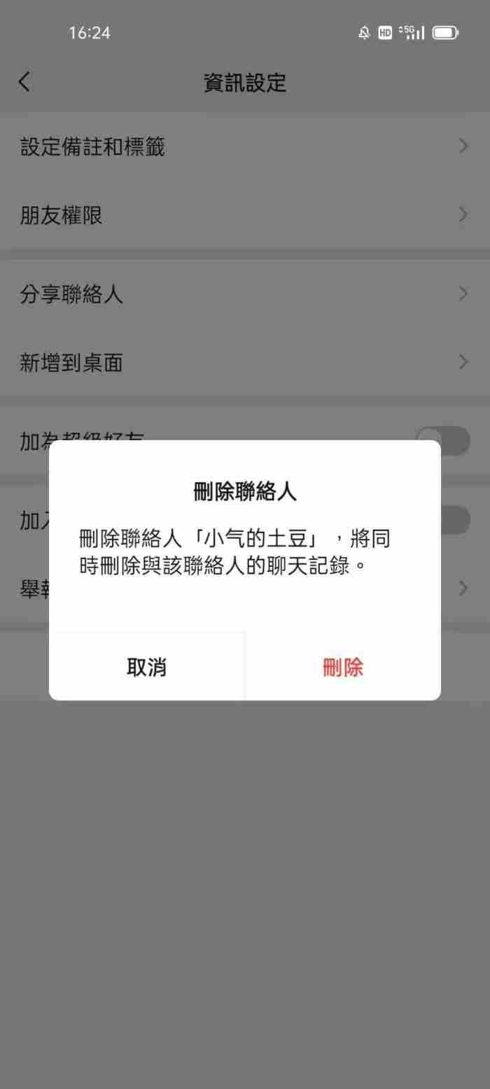 分手后 被删除后有效挽回时间